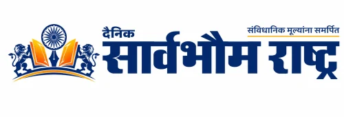 सार्वभौम राष्ट्र